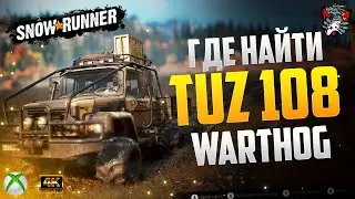 ГДЕ НАЙТИ TUZ 108 Warthog