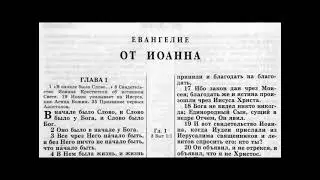 43.20 По страницам Библии - лекции доктора Мак Ги по книге Евангелие от Иоанна