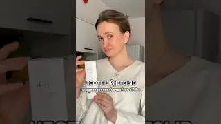 Отзыв на спрей сыворотку от d’Alba ✨