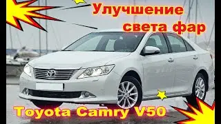 Как улучшить свет фар на Toyota Camry V50 (установка Hella 5R и ламп Osram Original D4S)