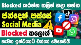 How to Use VPN in sinhala | What is VPN and How does it works | Best vpn app sinhala