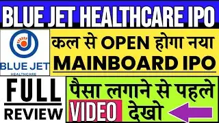 BLUE JET HEALTHCARE IPO 🔥| BLUE JET HEALTHCARE IPO REVIEW ⚫ BLUE JET IPO GMP TODAY 💥