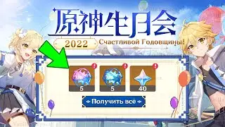 ещё один ПРОМОКОД + 10 ХАЛЯВНЫХ КРУТОК УЖЕ ЗАВТРА!  | Genshin Impact