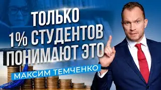 3 главных совета студенту, чтобы стать миллионером! Как достичь успеха? // 16+