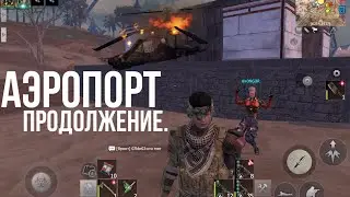 AIRPORT DUO SURVIVAL ON STANDART SERVER. #2 | LIOS