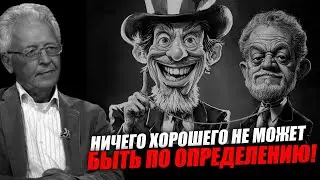 Ничего хорошего никогда не жду, всегда кошку подбросят! Валентин Катасонов