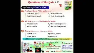 Quiz 30 Questions