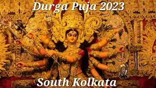 south kolkata durga puja 2023 | kolkata durga puja pandal 2023 | puja parikrama 2023