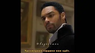 Бриджертоны | Дафна и Саймон | Момент из Сериала