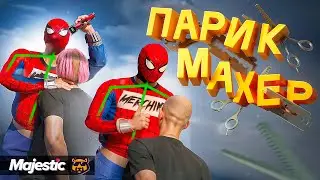 ПОБРИЛ ПОЛ СЕРВЕРА С АДМИНКОЙ В GTA 5 RP