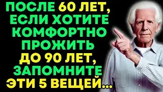 💡5 ПРОСТЫХ ПРИВЫЧЕК ДЛЯ ДОЛГОЙ И СЧАСТЛИВОЙ ЖИЗНИ | БУДДИЙСКАЯ МУДРОСТЬ И СТОИЧЕСКИЕ ИНСАЙТЫ 🌟