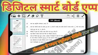 Educational video banane ka bilkul naya tarika ||  educational video Kaise banaen || Sujay Infotech