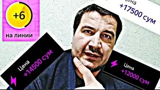 ЯНДЕКС ТАКСИДА КЎПРОҚ 💥ДАРОМАД 💥 ОЛИШ СИРИ