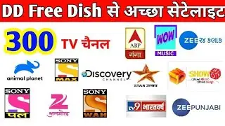 DD Free Dish New Frequency नये चैनल कैसे Add Setting Menu Auto Scan | DD Free Dish New Channel 2021