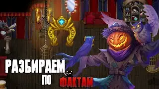 Мнение Эксперта об обновлении Warspear online 12.6 - Праздник Хэллоуина 2024