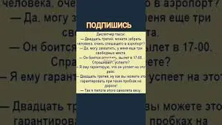 Анекдот про таксиста