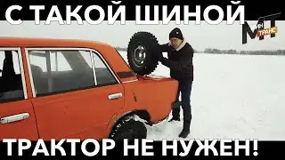 ЕДЕМ ПО СНЕГУ БЕЗ ПРОБЛЕМ! НО КАК?!