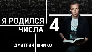 ЧИСЛО ДУШИ 