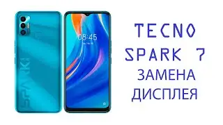 Tecno Spark 7 - разборка и замена дисплея на ультрабюджетнике . phone display replacement