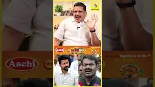 சீமான் உடன் Compare  செய்யும்  போது  விஜய் ஒரு ஆளே கிடையாது !!