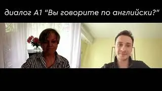 Dialogue A1 