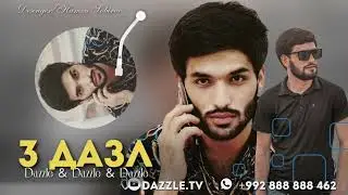 Dazzle x Dazzle x Dazzle - 3 Dazzle || Премьера трека 2022