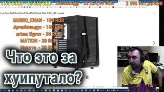 ТЕХНОКНЯЗЬ - что это за хуипутало? Техно-Кухня/Techno-Kitchen