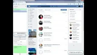 imacros скрипт для вконтакте. Удаление от не активных друзей!