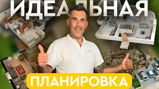 ПРОЕКТ ДОМА НА ВЕКА! Как выбрать планировку и не переплатить?