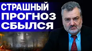 ЭТО ПОСЛЕДНИЙ ШАНС! ПАСКОВ: В НОЯБРЕ СЛУЧИТСЯ СТРАШНОЕ! Мировая УТИЛИЗАЦИЯ: война на ВЫЖИВАНИЕ