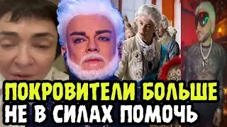 ТЕРПЕНИЕ КОНЧИЛОСЬ! Найдена Замена Киркорову! Недозвездуны Несут Серьезные Потери!