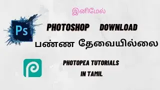 Photopea | Online Image Editor | Full Explain In Tamil