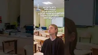 #школа