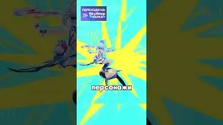 #ganshinplay #genshinimpact #shortvideo #геншинимпакт #shorts