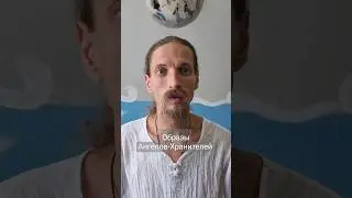 Образы Ангелов-Хранителей.