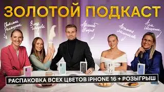 ОЛИМПИЙСКИЕ ЧЕМПИОНКИ об iPHONE 16, Li7, Galaxy Flip 6, киберспорте и деньгах за медали / ПОДКАСТ