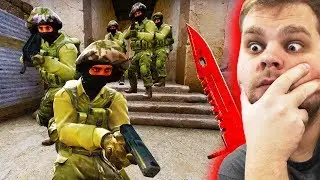 ИГРАЮ 1 ПРОТИВ 10 ОПЫТНЫХ БОТОВ В КС ГО