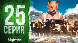 ПУТЬ БОМЖА в ГТА 5 РП #25 - ПОДНЯЛ СЕМЬЮ в GTA 5 RP!