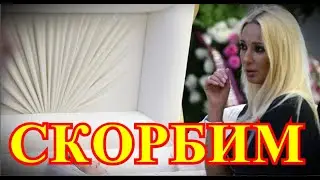 Жуткие похороны певицы...Родные плачут возле гроба...