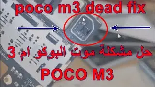 Poco m3, REDMI 9T DEAD BOOT AFTER UPDATE FIX EDL QUALCOMM  9008