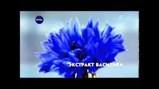 Реклама Нивея двойной эффект с экстрактом василька