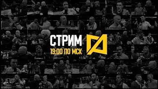 Стрим Антоненко 27 - UFC 297 и UFC 298