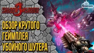 Shadow Warrior 3. Обзор крутого геймплея Убойного шутера