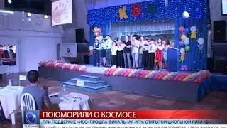 2016.04.14 При поддержке «ИСС» прошла финальная игра открытой школьной лиги КВН