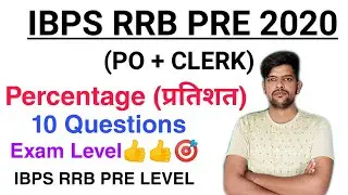 IBPS RRB 2020  Percentage Class-1