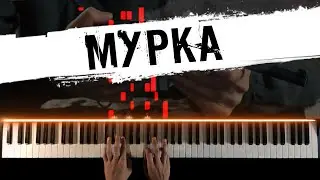 МУРКА на пианино 🔹 Piano cover by musicman / НОТЫ + MIDI