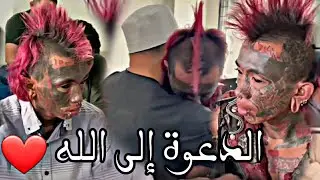 عندما تكون الدعوة إلى الله بالطريقة الصحيحة هكذا تكون النتيجة..
