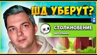 У ОДИНОЧНОГО СТОЛКНОВЕНИЯ НЕТ БУДУЩЕГО? ШД+ СКОРО ВЕРНУТ? | Пуш 30 дней, 9 день из 30