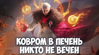 ПРОДОЛЖАЕМ ПОКАЗЫВАТЬ ХАЙ СКИЛЛ! \ Mobile Legends