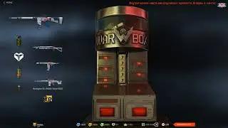 Warface с 5 коробок Fabarm STF 12 Compact Евро